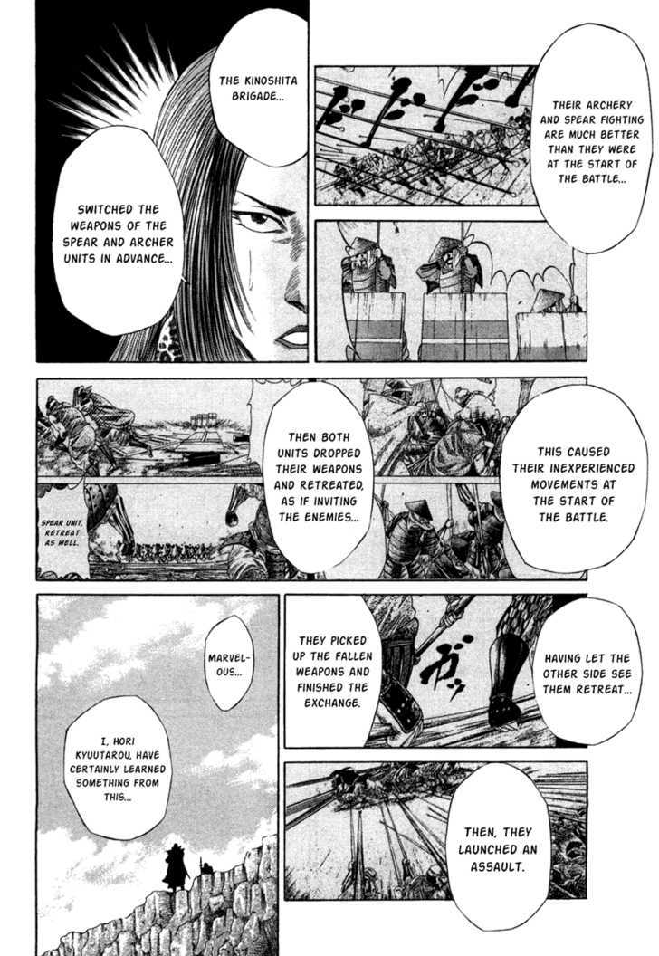 Sengoku - Vol.2 Chapter 12 : Formation Reversal