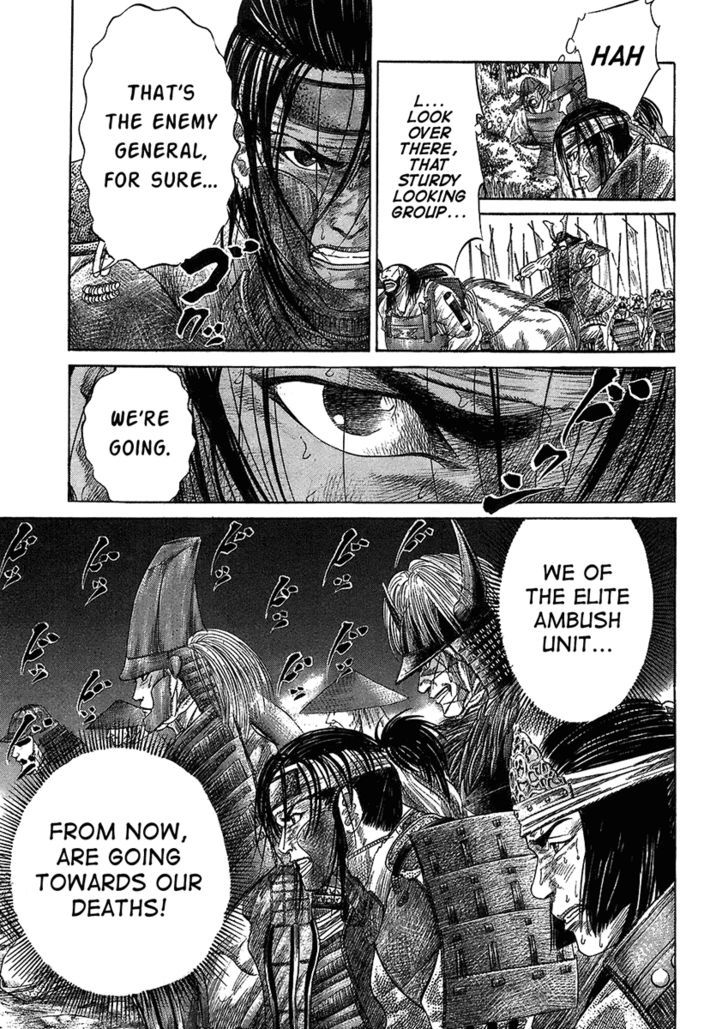 Sengoku - Vol.3 Chapter 27 : Fierce Fight