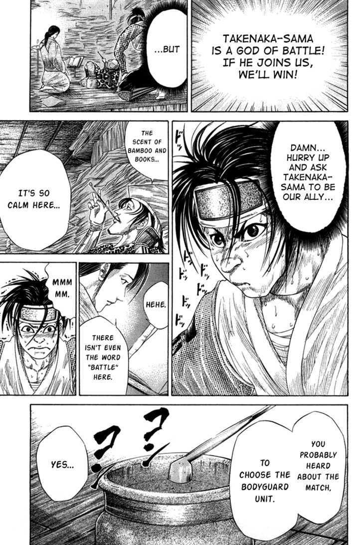 Sengoku - Vol.1 Chapter 8 : The Bamboo Thicket Strategist