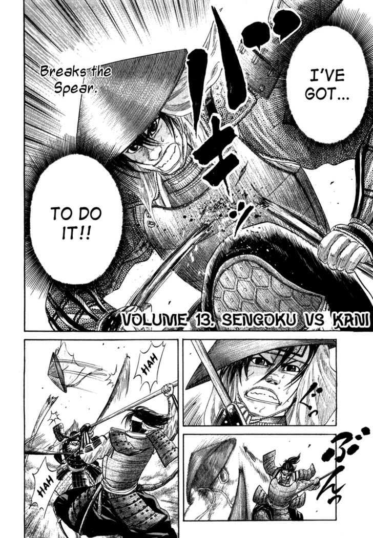 Sengoku - Vol.2 Chapter 13 : Sengoku Vs Kani