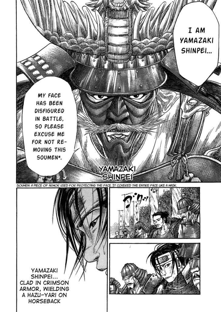 Sengoku - Vol.3 Chapter 22 : Conclusion Of The Battle Of Rokujou