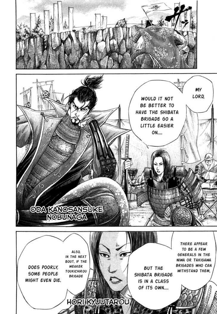 Sengoku - Vol.2 Chapter 10 : The Strongest Legion