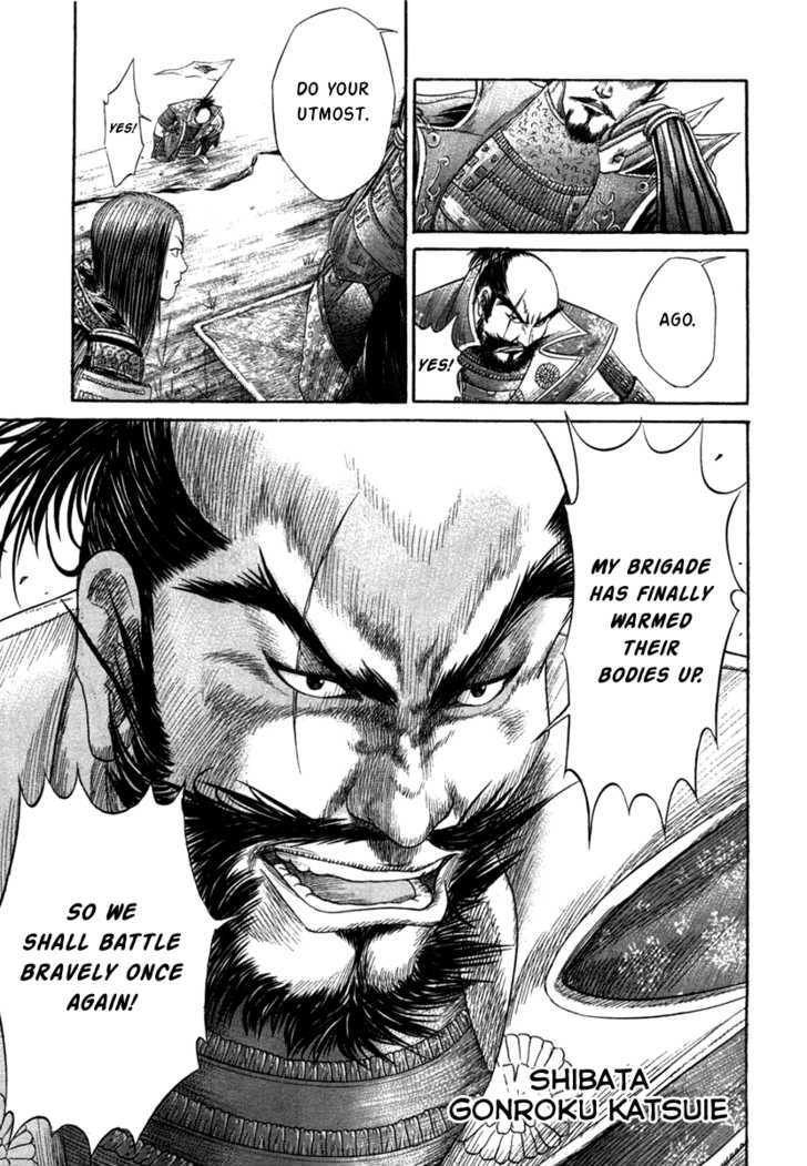 Sengoku - Vol.2 Chapter 10 : The Strongest Legion