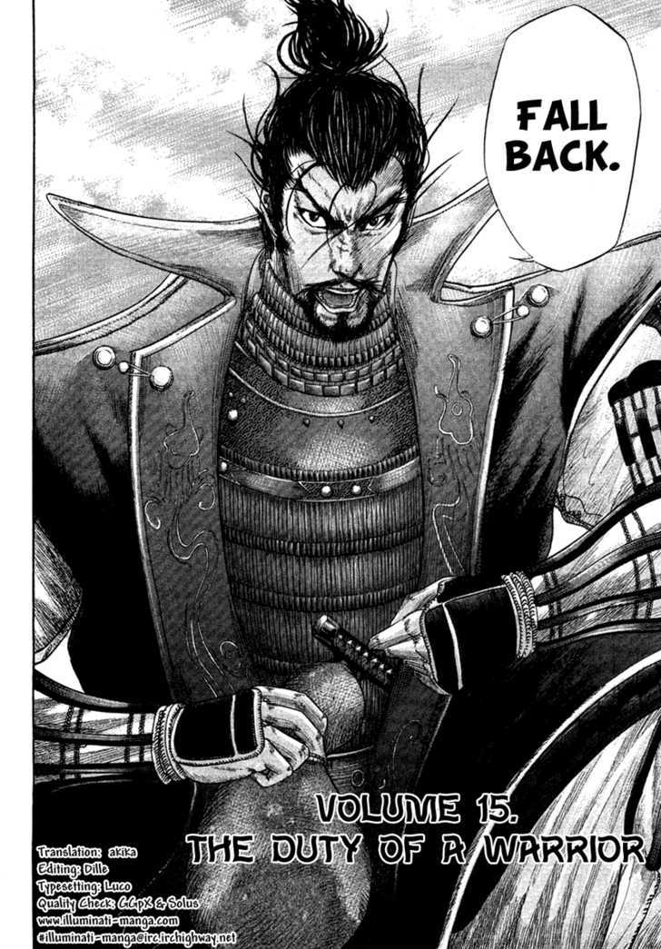 Sengoku - Vol.2 Chapter 15 : The Duty Of A Warrior