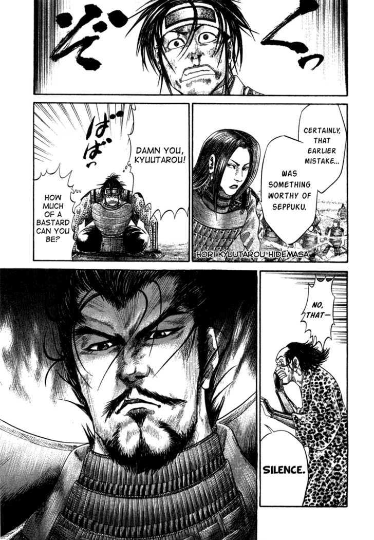 Sengoku - Vol.2 Chapter 15 : The Duty Of A Warrior