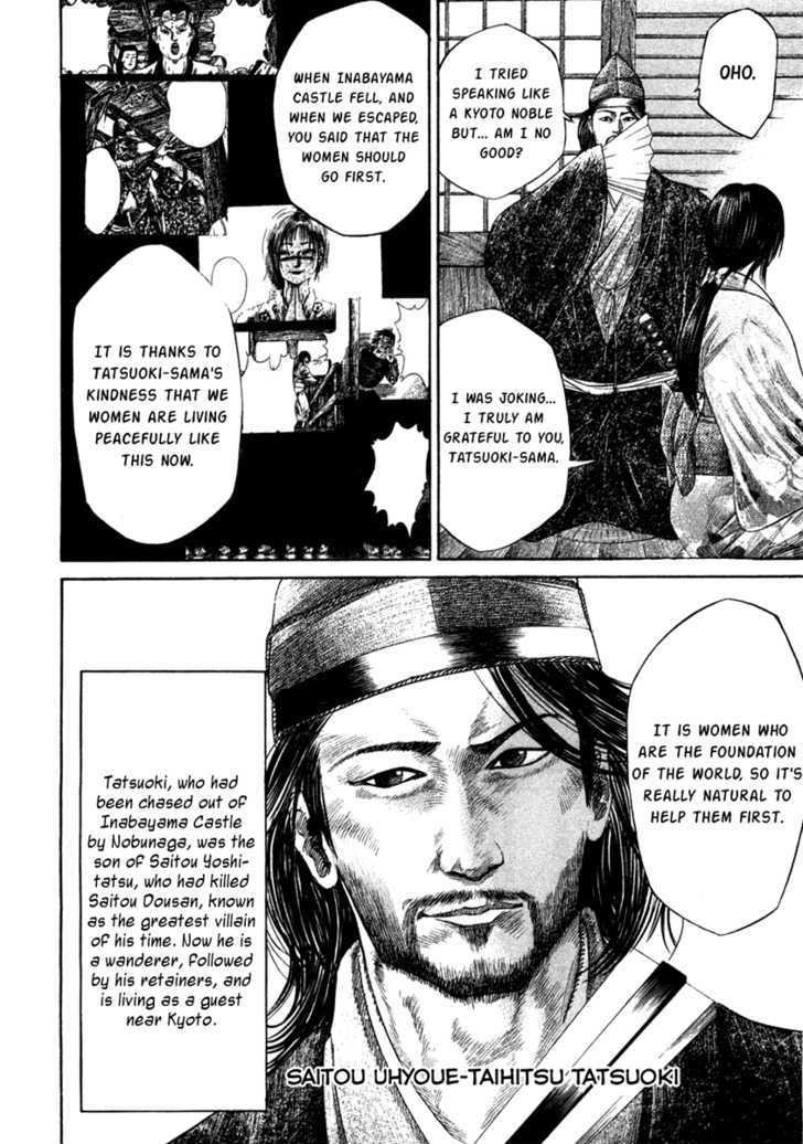 Sengoku - Vol.2 Chapter 16 : The Messenger To Nobunaga