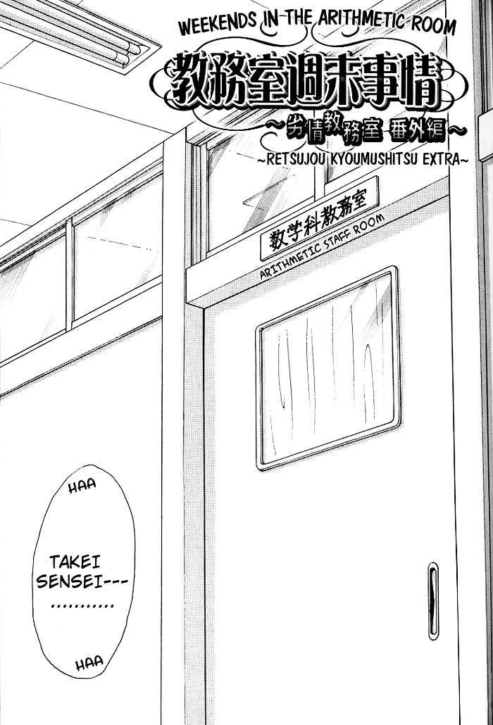 Retsujou Kyoumushitsu - Vol.1 Chapter 5