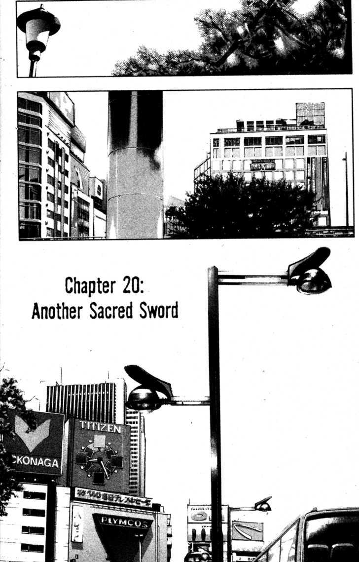 Kamikaze - Vol.3 Chapter 20 : Another Sacred Sword