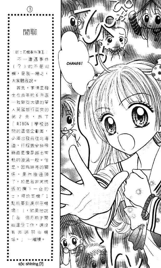 Love Wan! - Vol.3 Chapter 11