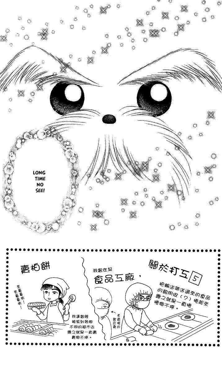 Love Wan! - Vol.2 Chapter 10