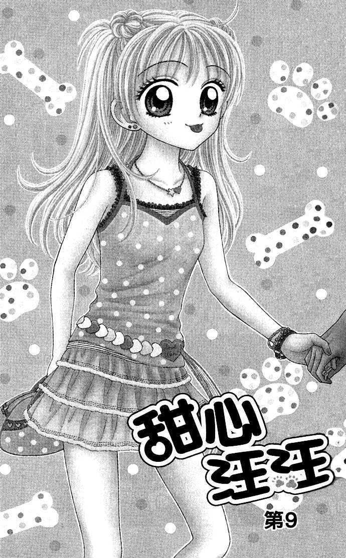 Love Wan! - Vol.2 Chapter 9