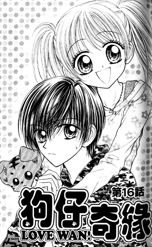 Love Wan! - Vol.3 Chapter 16