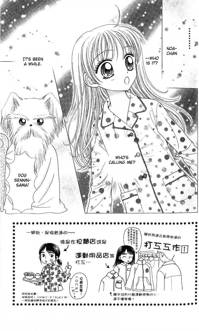 Love Wan! - Vol.2 Chapter 6