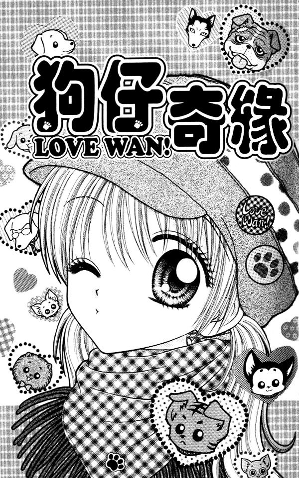 Love Wan! - Vol.3 Chapter 14 : The New Comers, Friend Or Foe?