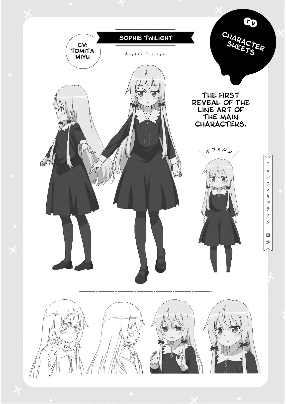 Tonari No Kyuuketsuki-San - Chapter 46.3: Anime Reference Material