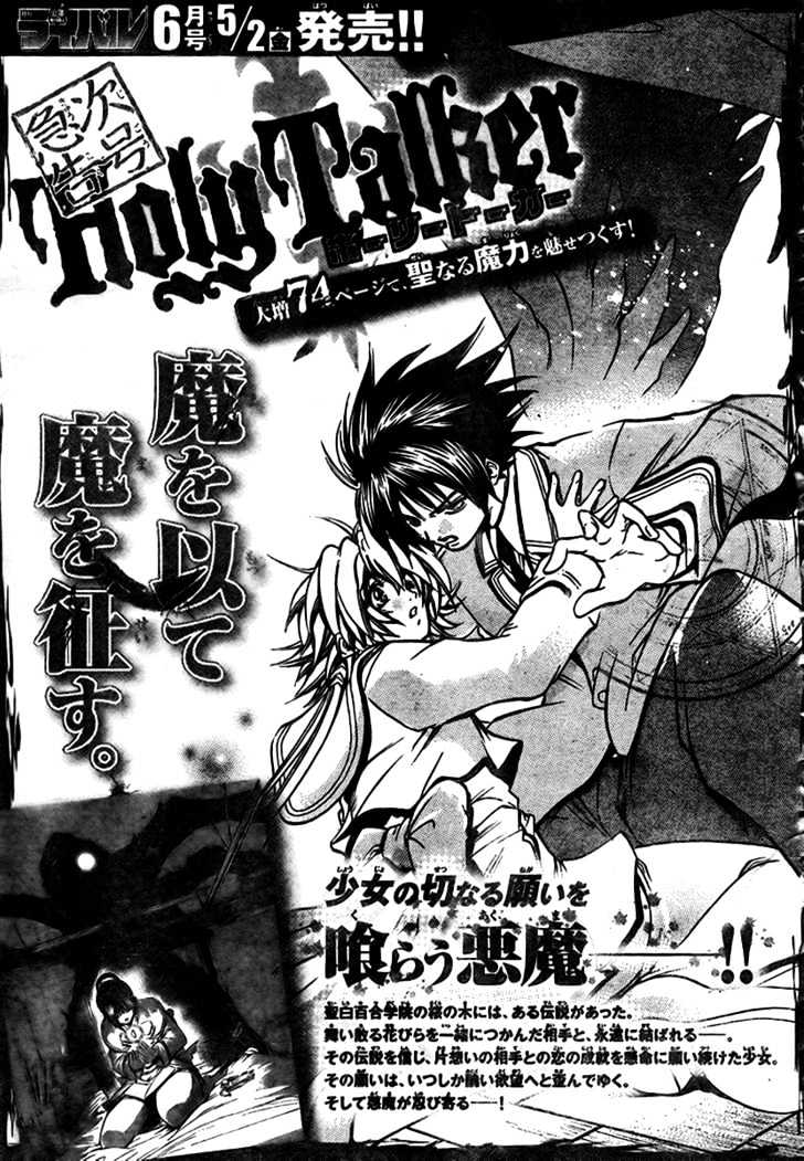 Holy Talker - Vol.1 Chapter 1 : One Winged Demon