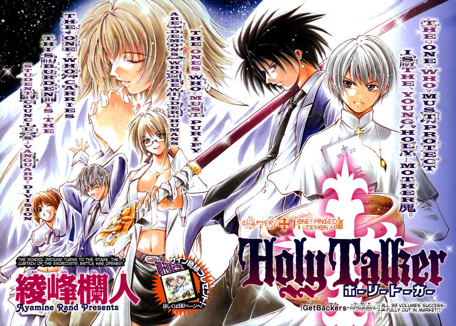 Holy Talker - Vol.1 Chapter 1 : One Winged Demon