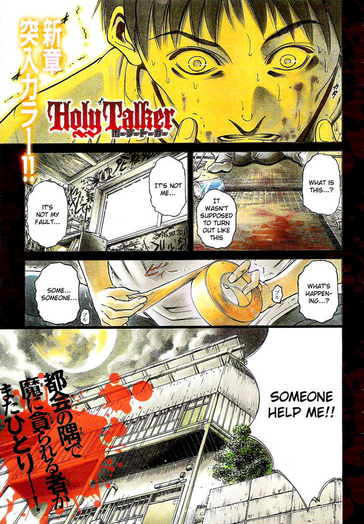 Holy Talker - Vol.1 Chapter 3 : Emblem, What It Weighs ?