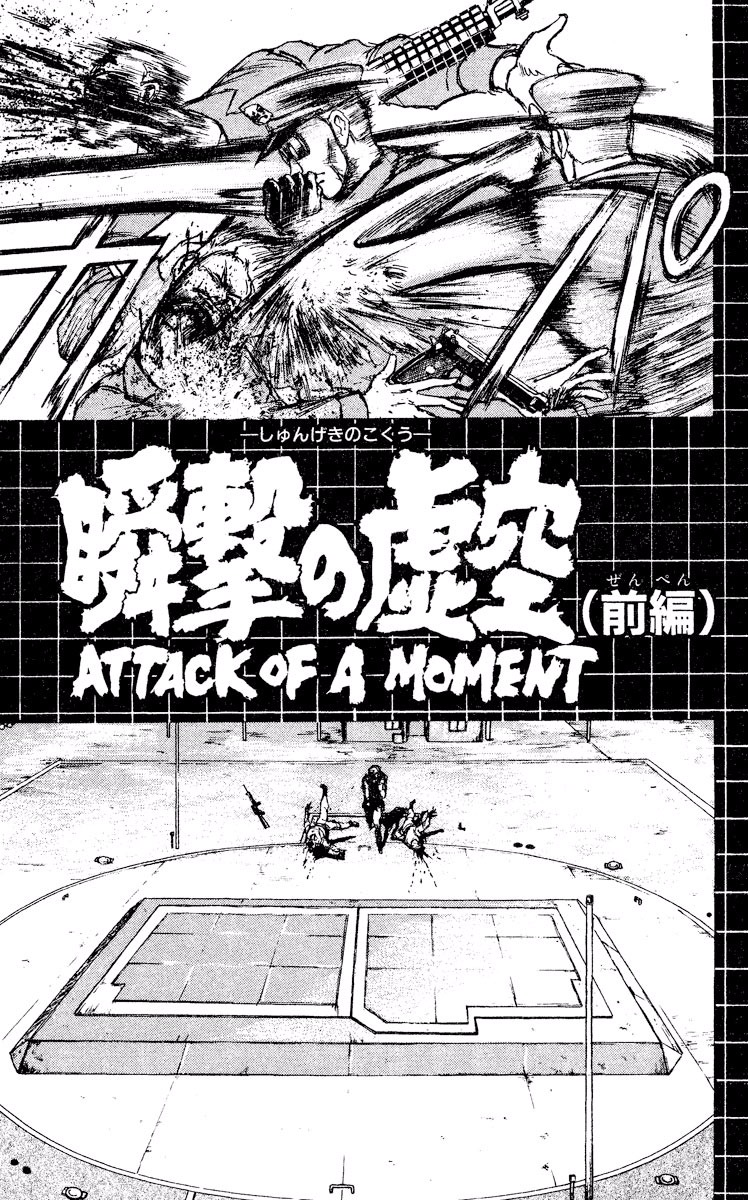 Akatsuki No Uta - Vol.1 Chapter 1: Attack Of A Moment (Part One)