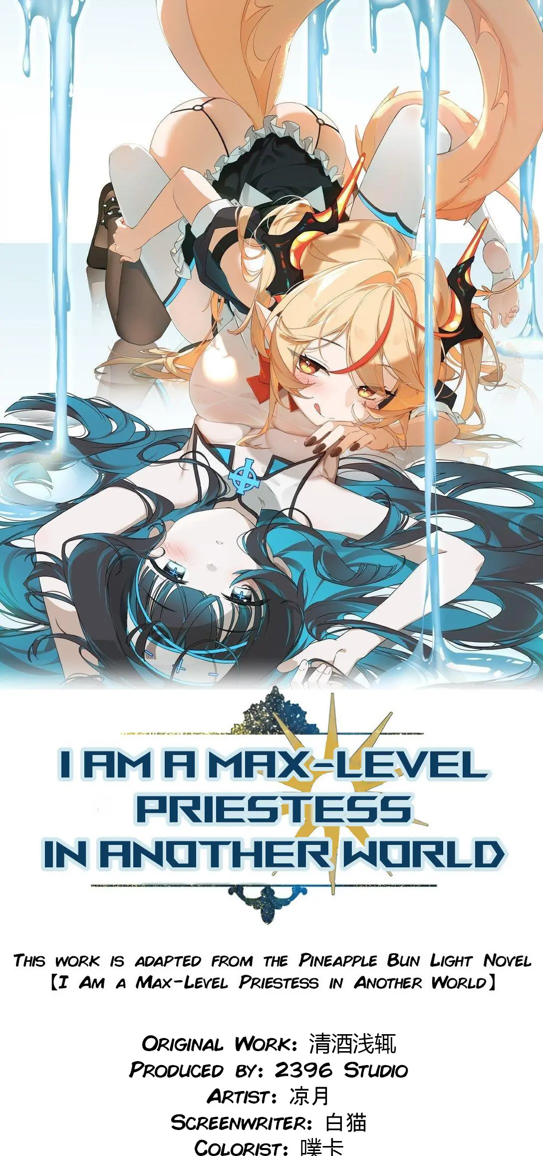 I Am A Max-Level Priestess In Another World - Chapter 13: Xiao Guang Is My Only Friend In This World