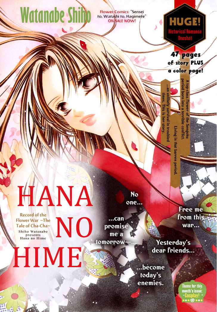 Hana No Hime - Vol.1 Chapter 1