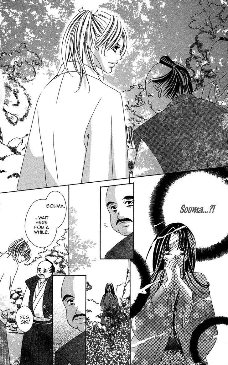 Hana No Hime - Vol.1 Chapter 2