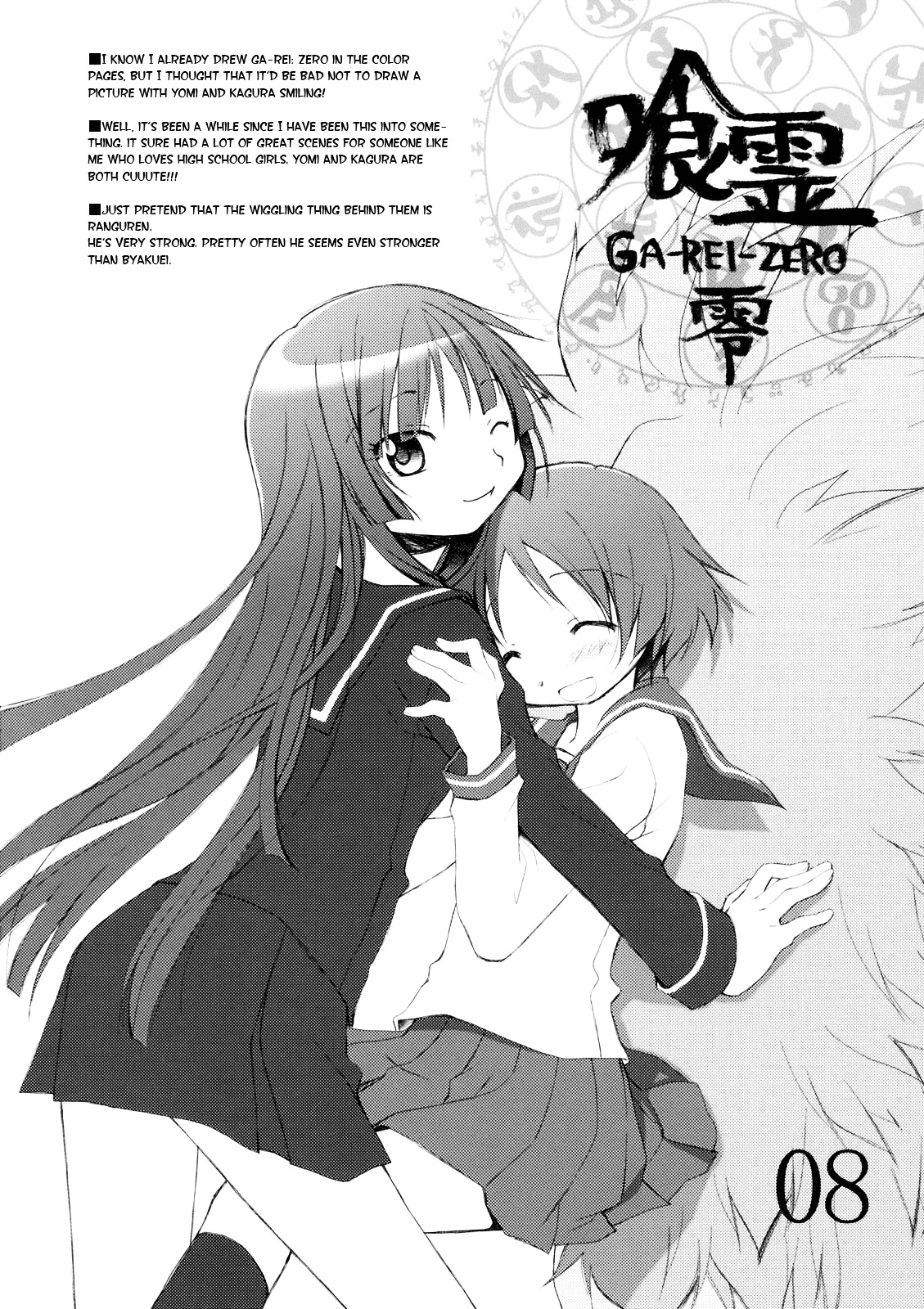 Ga-Rei Toka Mhp2G Toka No Hon. - One Shot