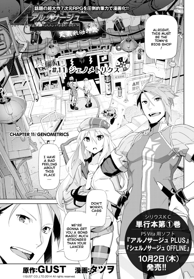 Ar Nosurge ~Umareizuru Hoshi E Inoru Uta~ - Chapter 11 : Genometrics