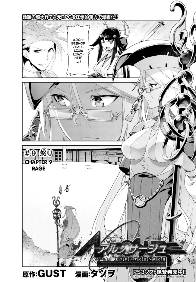 Ar Nosurge ~Umareizuru Hoshi E Inoru Uta~ - Chapter 9 : Rage