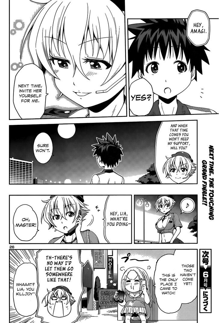 Inbura! - Bishoujo Kyuuketsuki No Hazukashii Himitsu - Chapter 13 : Operation: Date