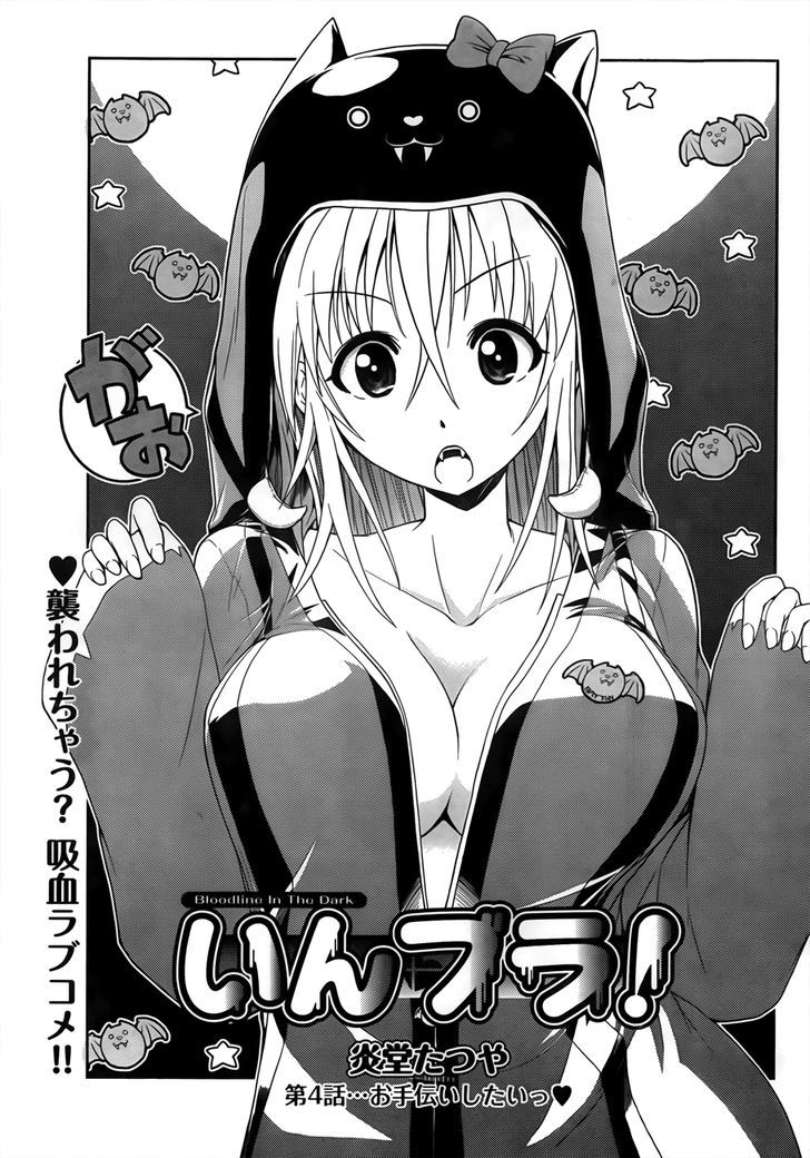 Inbura! - Bishoujo Kyuuketsuki No Hazukashii Himitsu - Chapter 4 : Read Online