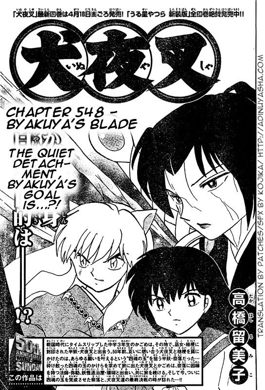 Inuyasha - Vol.55 Chapter 548 : Byakuya S Blade