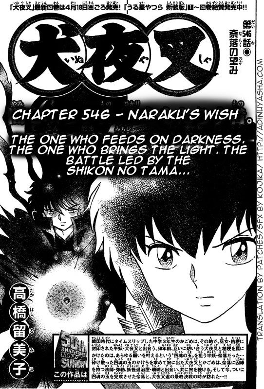 Inuyasha - Vol.55 Chapter 546 : Naraku S Wish