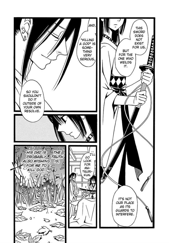 Kenjutsu Komachi - Chapter 4