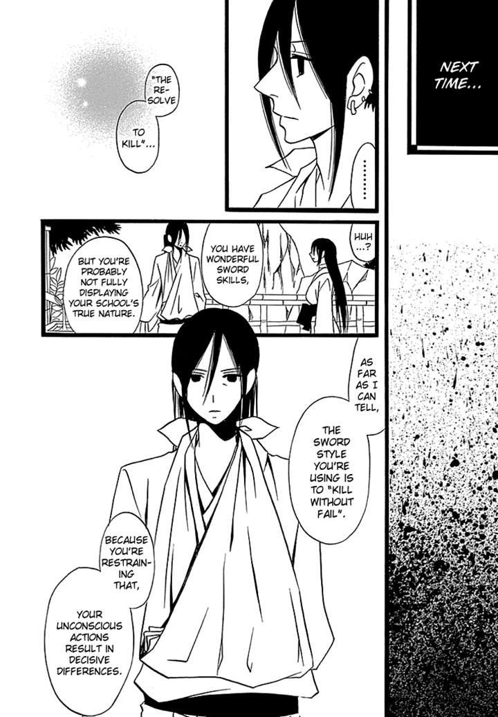 Kenjutsu Komachi - Chapter 4