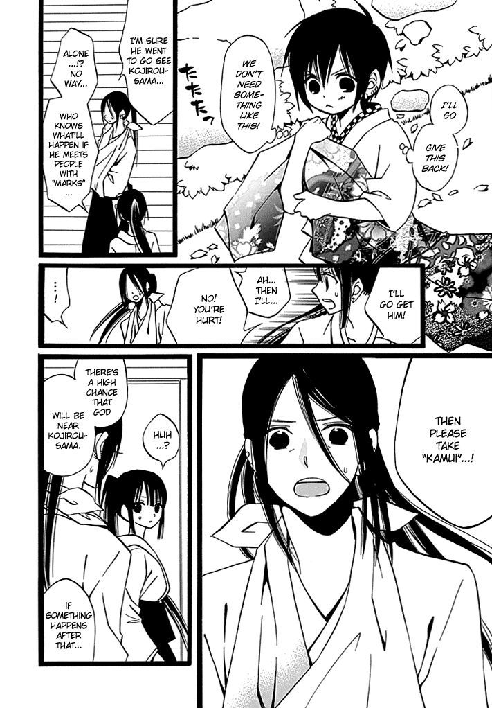 Kenjutsu Komachi - Chapter 6