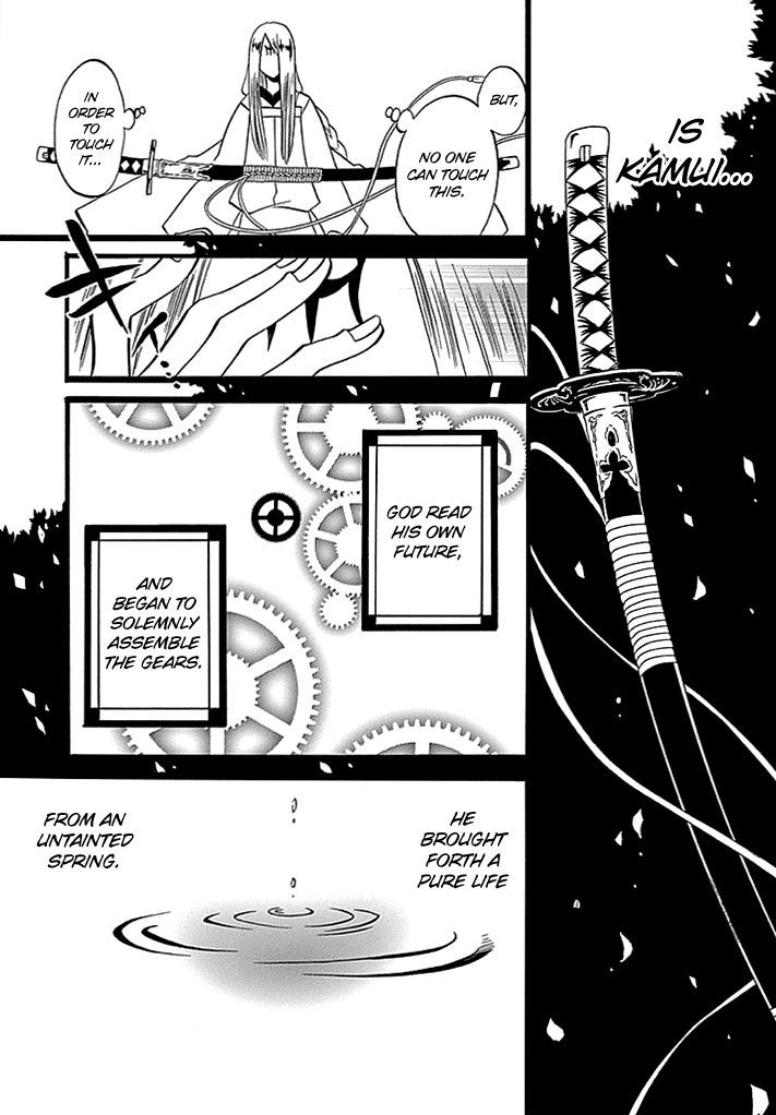 Kenjutsu Komachi - Chapter 6