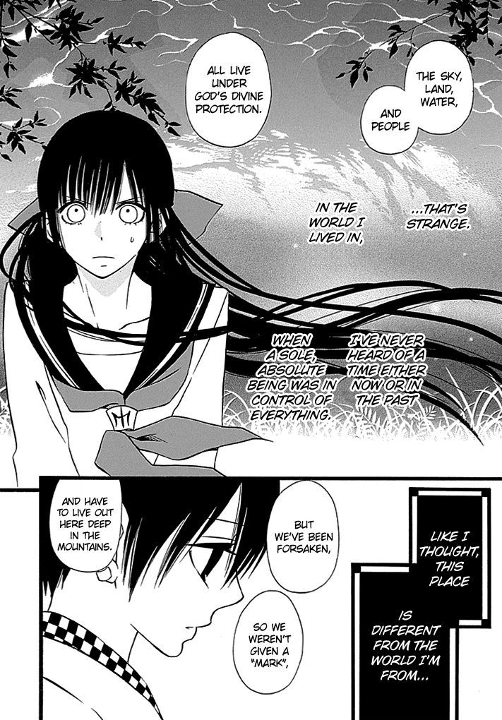 Kenjutsu Komachi - Chapter 2