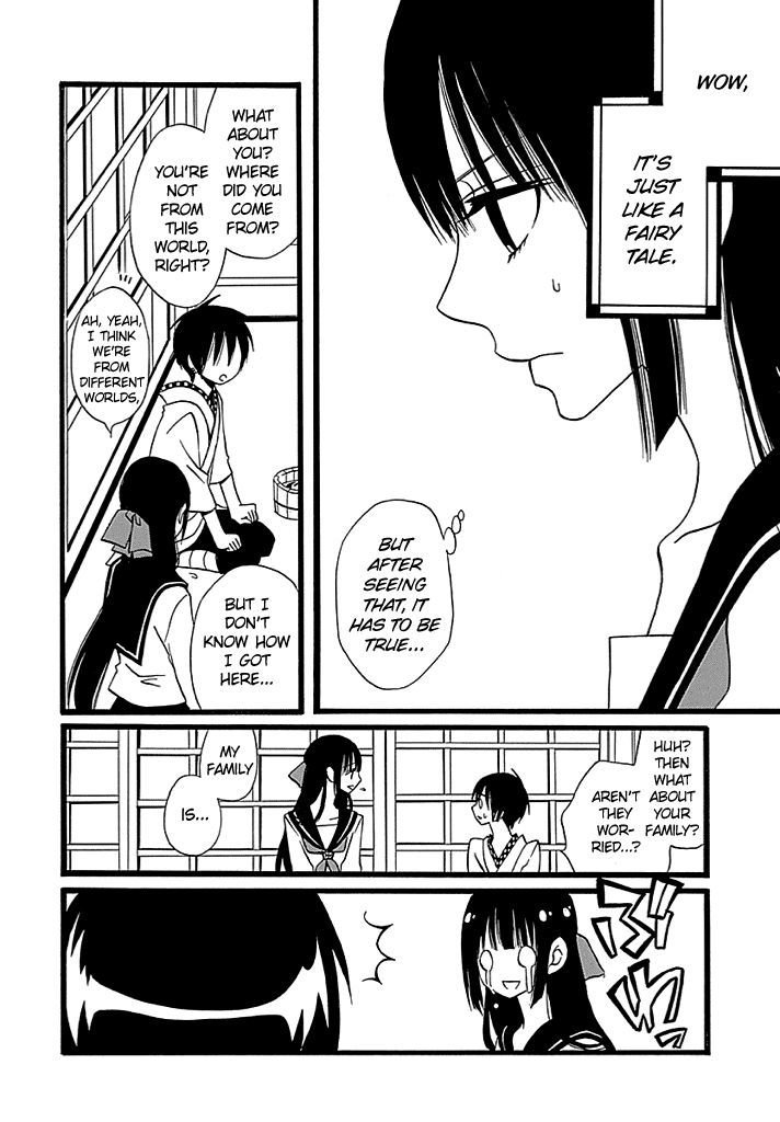 Kenjutsu Komachi - Chapter 2