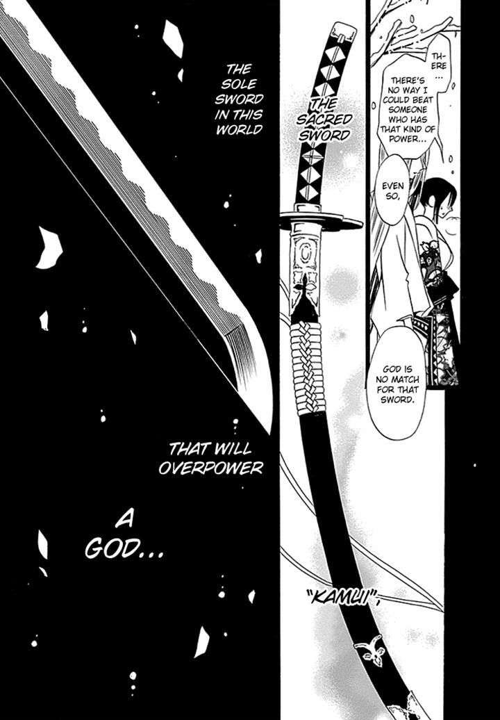 Kenjutsu Komachi - Chapter 5