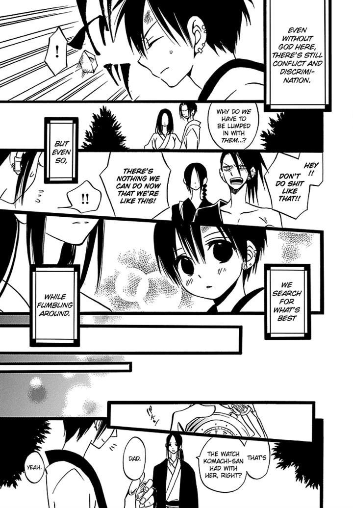 Kenjutsu Komachi - Chapter 7