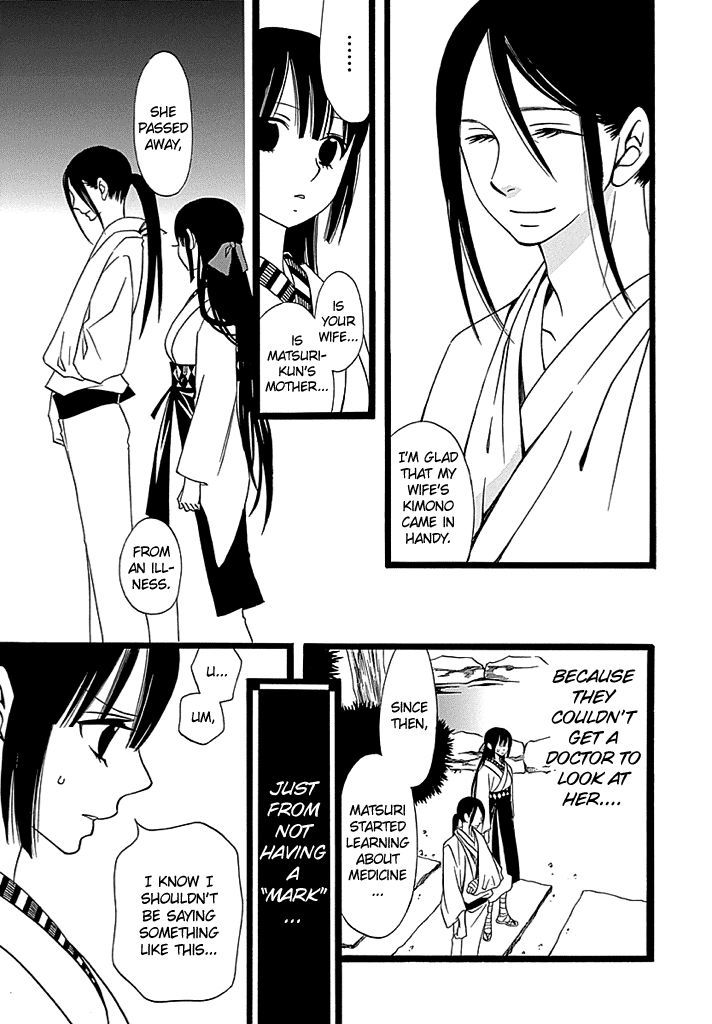 Kenjutsu Komachi - Chapter 3