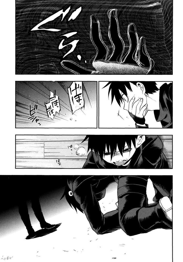 Rain Gaiden - Vampire Master - Vol.1 Chapter 4 : Transfiguration