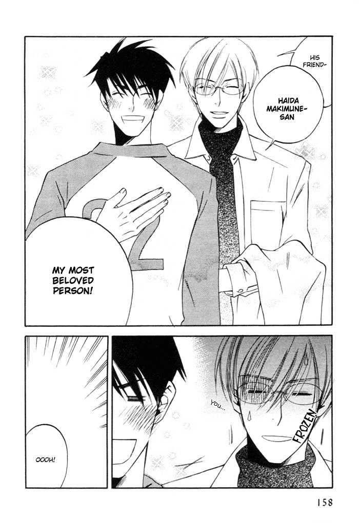 Yakudate! Seishun. - Vol.1 Chapter 6 : The Hot Blood Of Youth Extra ~ You're My Shining Star