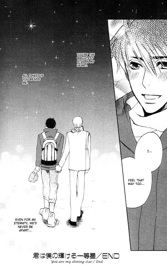 Yakudate! Seishun. - Vol.1 Chapter 6 : The Hot Blood Of Youth Extra ~ You're My Shining Star