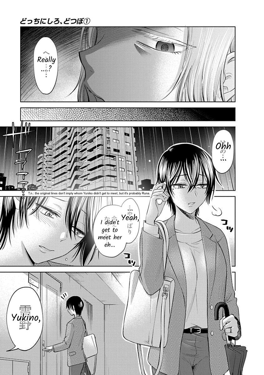 Docchi Ni Shiro, Dotsubo - Vol.1 Chapter 3