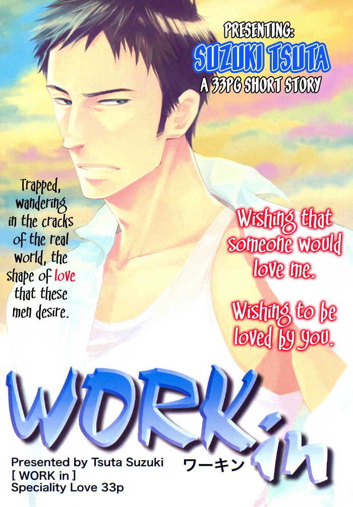 Work In - Vol.1 Chapter 1