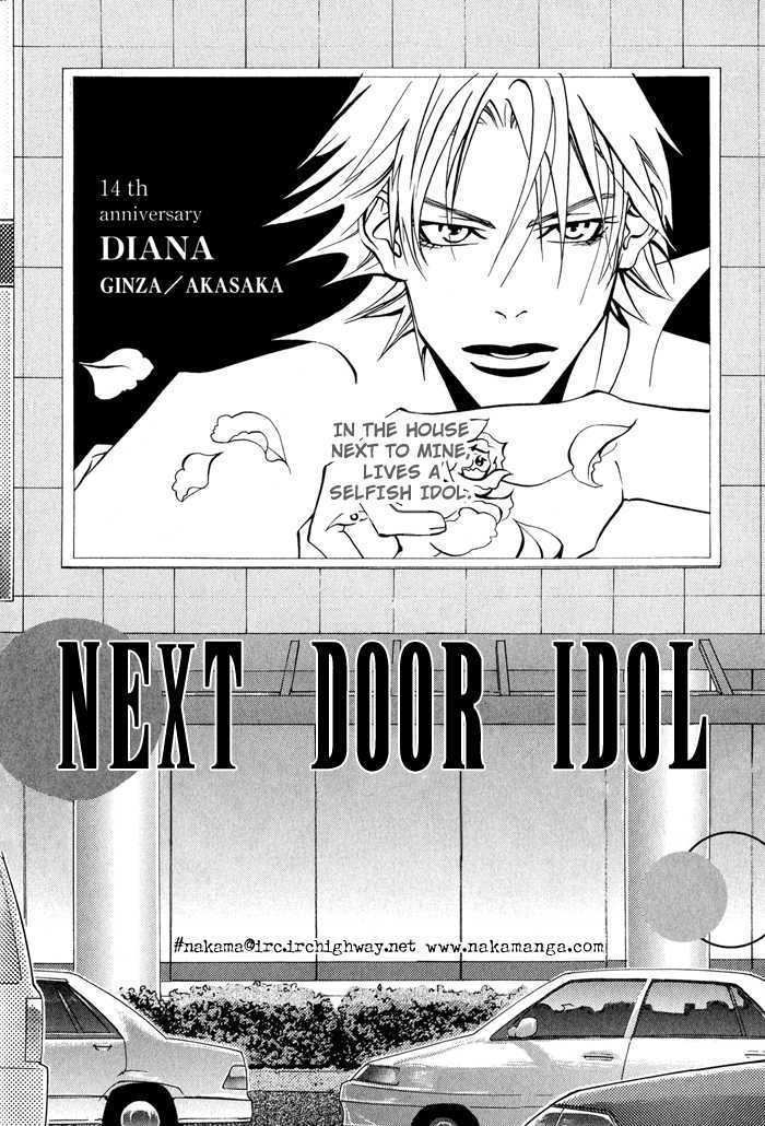 Koiyami Archive - Vol.1 Chapter 7 : Next Door Idol