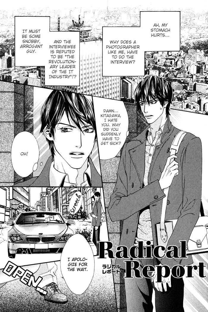 Koiyami Archive - Vol.1 Chapter 5 : Radical Report