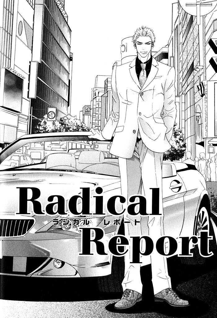 Koiyami Archive - Vol.1 Chapter 5 : Radical Report